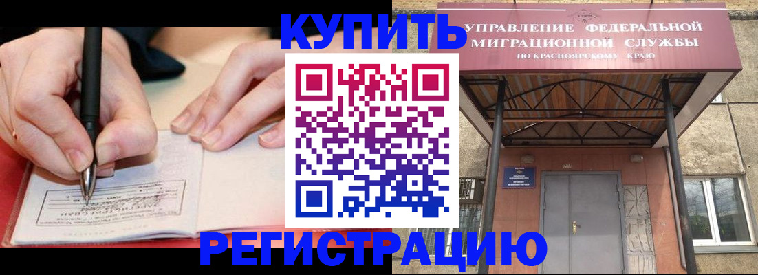 прописка для работы в Сосногорске