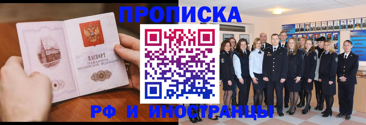 прописка поиск в Сосногорске