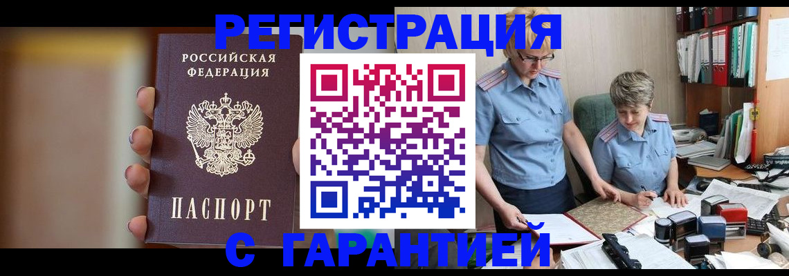 миграционный учет в Сосногорске